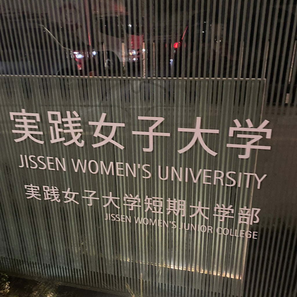 実践女子大学で授業してきました