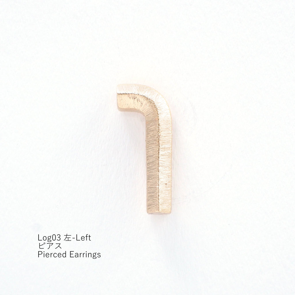 Log ログ 03 シルバー925  ピアス 左 Left ゴールドコーティング