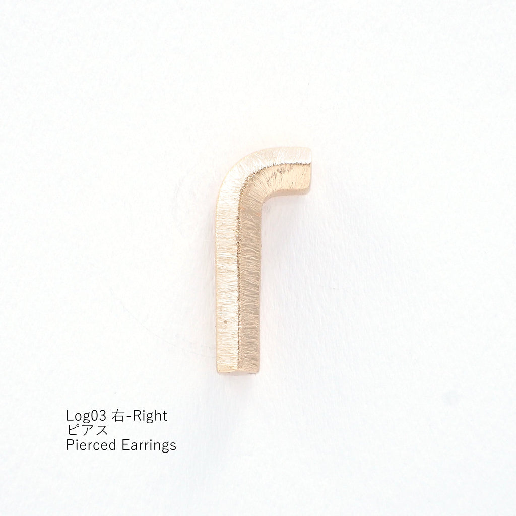 Log ログ 03 シルバー925  ピアス 右 Right ゴールドコーティング